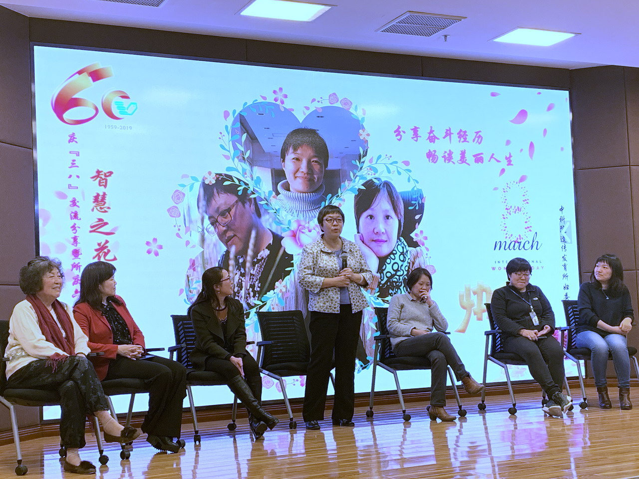 遗传发育所庆“三八”交流分享暨所庆60周年献礼活动成功举行