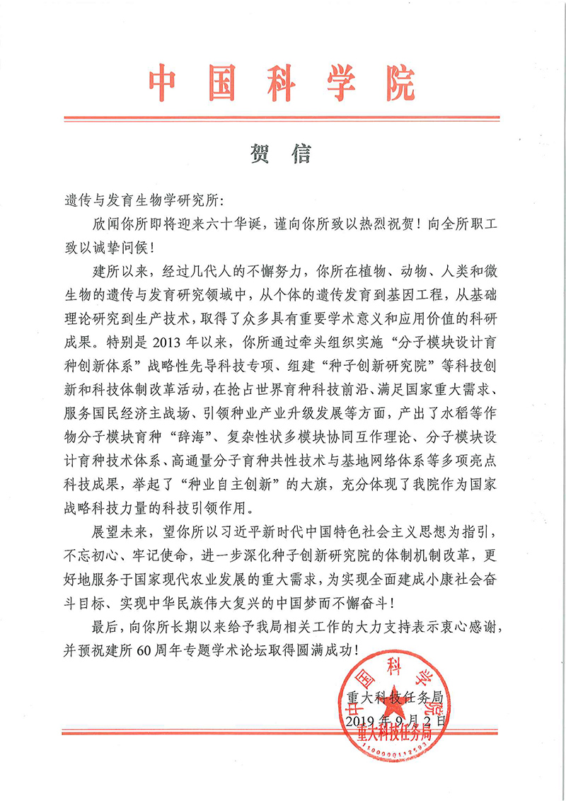 重大任务局