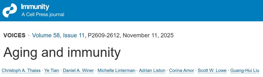 田烨研究员与多位全球知名学者合作应邀在Immunity撰写观点文章共同探讨“衰老和免疫前沿”