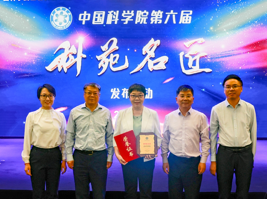 遗传发育所盐碱地改良与利用创新团队荣获“科苑名匠”称号