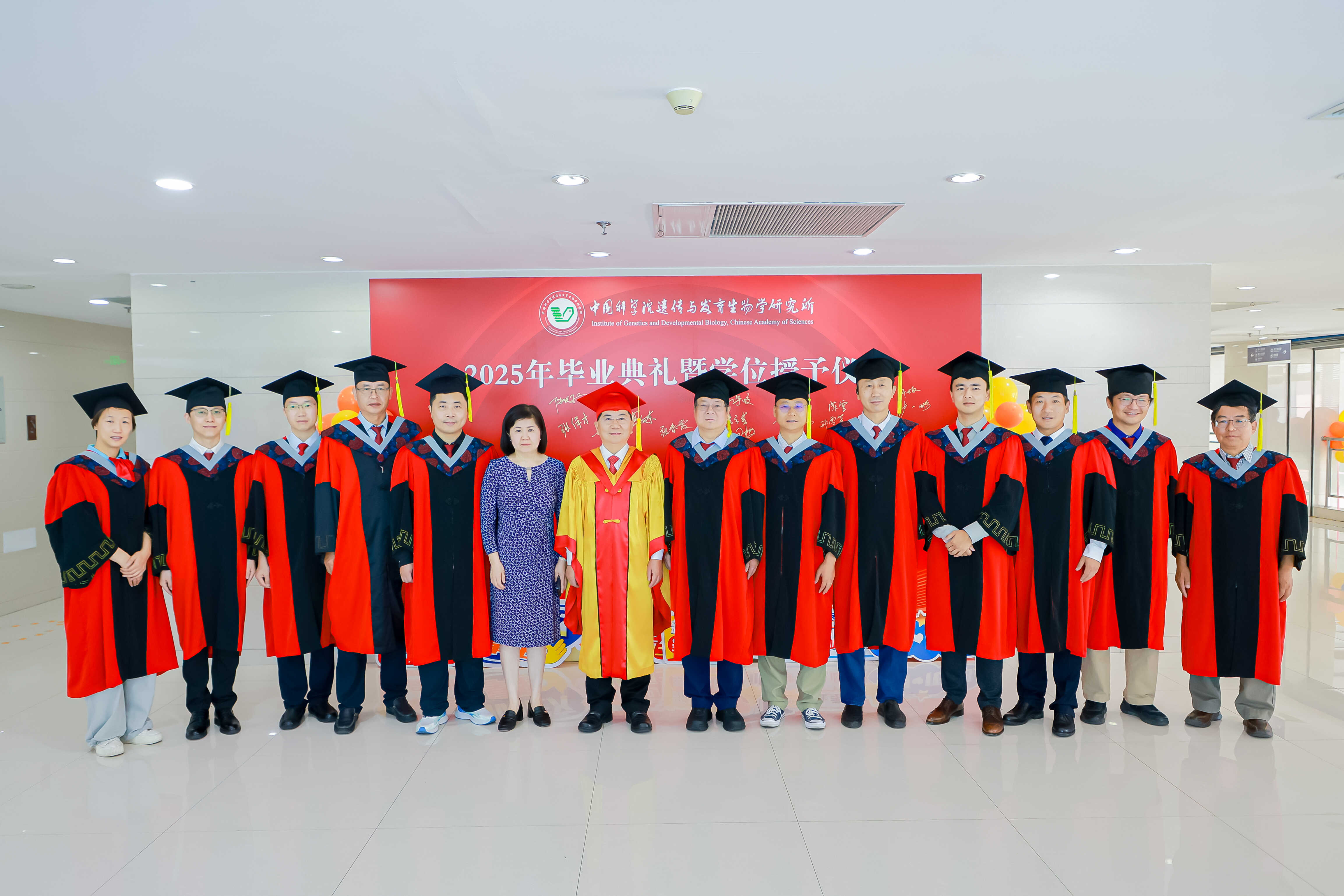 遗传发育所举行2025年毕业典礼暨学位授予仪式