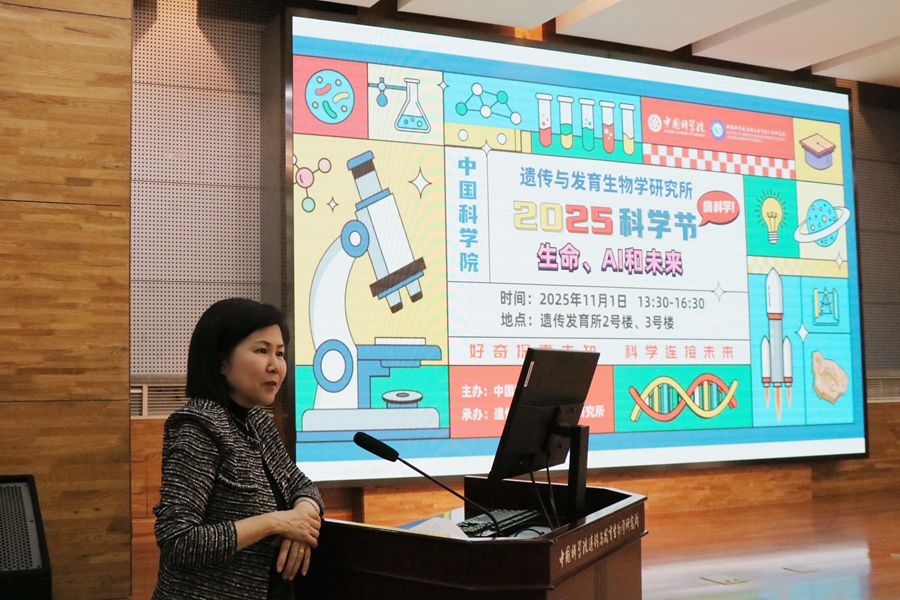 遗传发育所举办“第八届中国科学院科学节”活动