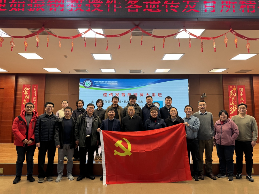 茹振钢教授做客遗传发育所精神大讲坛讲述科学家精神与小麦育种创新之路