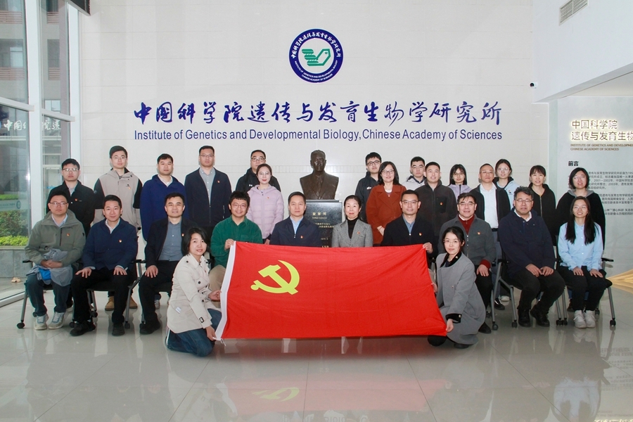 种子创新全国重点实验室党总支与全国农业技术推广服务中心第四党支部联合举办专题学习活动