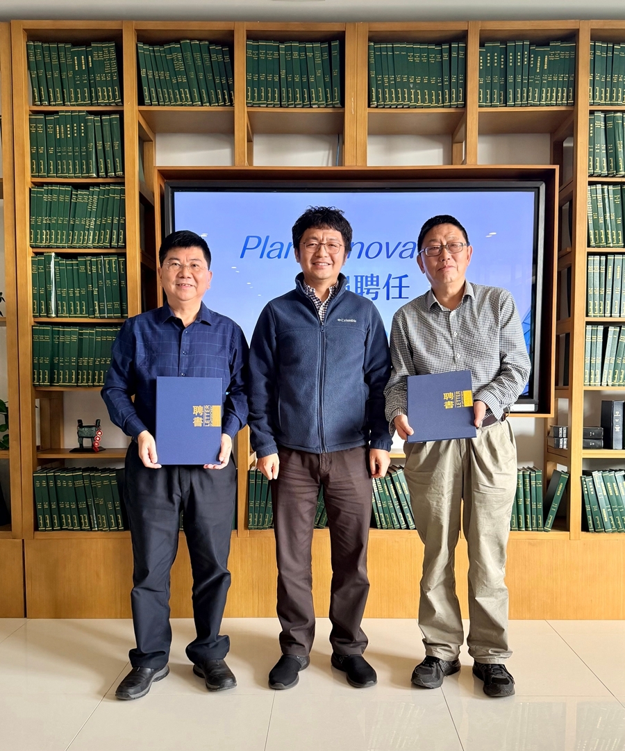 <em>Plant Innovation</em>宣布创刊并举行主编聘任仪式