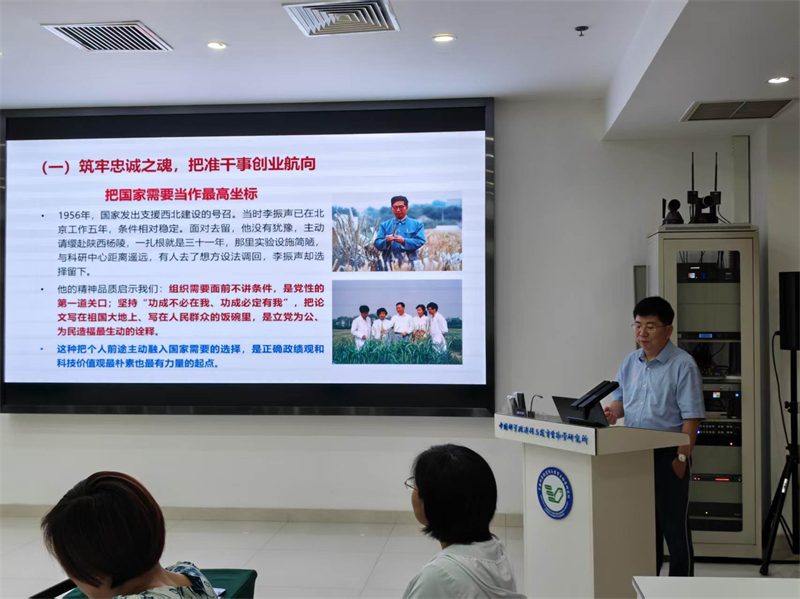 遗传发育所举办树立和践行正确政绩观学习教育专题党课