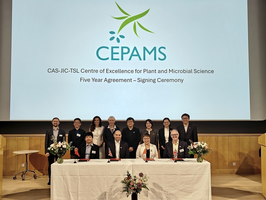 中英植物和微生物科学联合研究中心召开2026学术年会