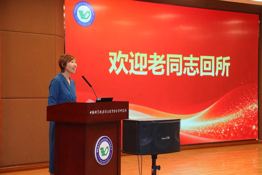 遗传发育所举办离退休老同志所情通报会暨2026年度返所日活动